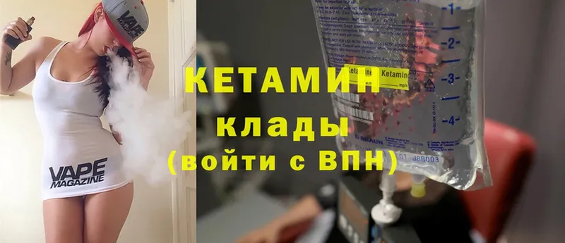 КЕТАМИН ketamine  наркотики  Волосово 